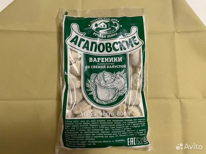 Пакеты для пельменей