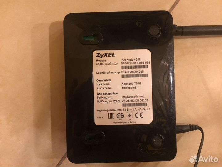Модем zyhel Kenetic 4G II