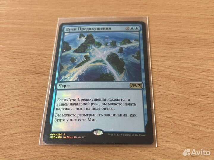 Карточка mtg лучи предвкушения (Foil)