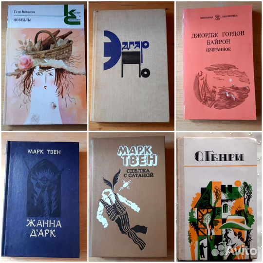 Книги: Мопассан Марк Твен Эдгар По Байрон Генри