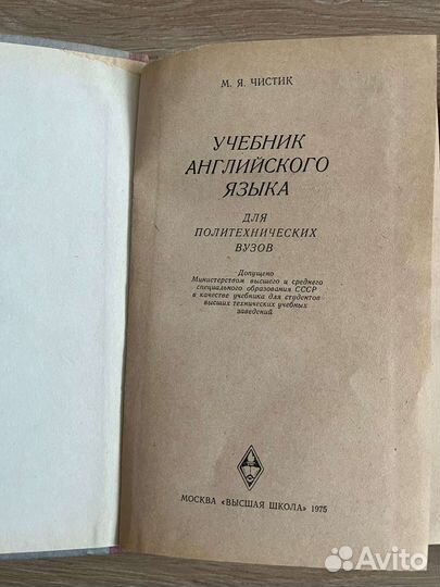 Пособия по английскому языку Чистик, Рогова