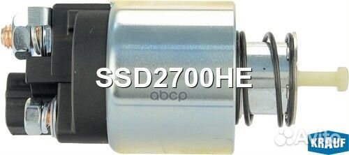 Втягивающее реле стартера SSD2700HE Krauf