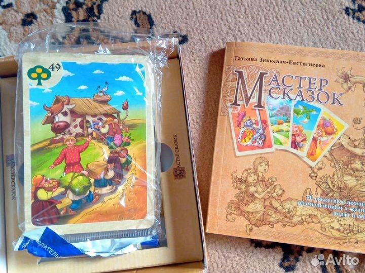 Метафорические ассоциативные карты мастер сказок