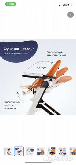 Стульчик для кормления peg perego siesta follow me