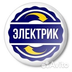 Электрик
