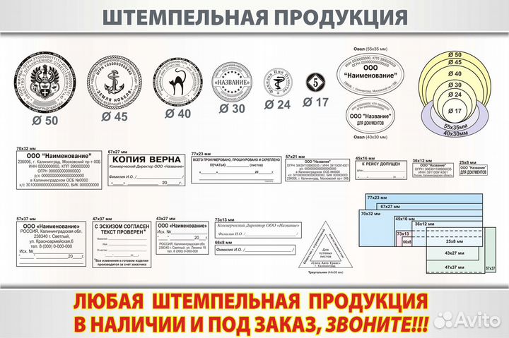 Печати и штампы за 5 минут. Транспортные штампы