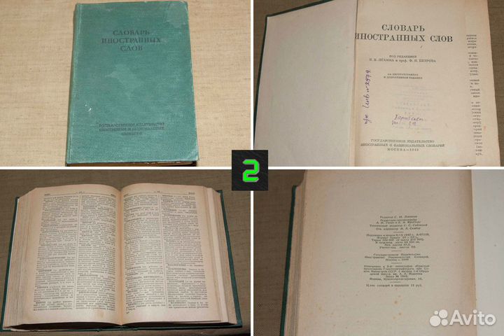 Энциклопедии и Словари