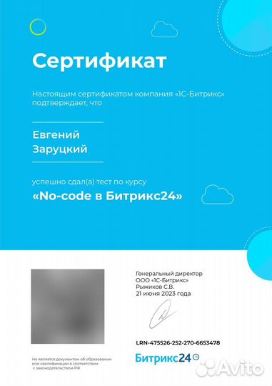 Настройка CRM Битрикс24