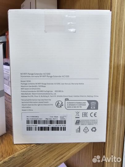 Xiaomi Mi WiFi Ranger Extender AC1200