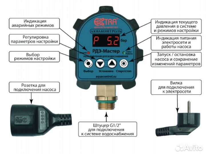 Реле давления для насоса Акваконтроль рдэ- Мастер