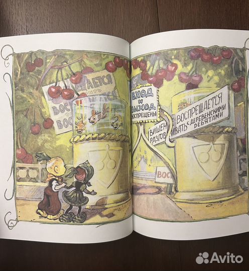 Детская книга Дж. Родари «Приключения Чиполлино»