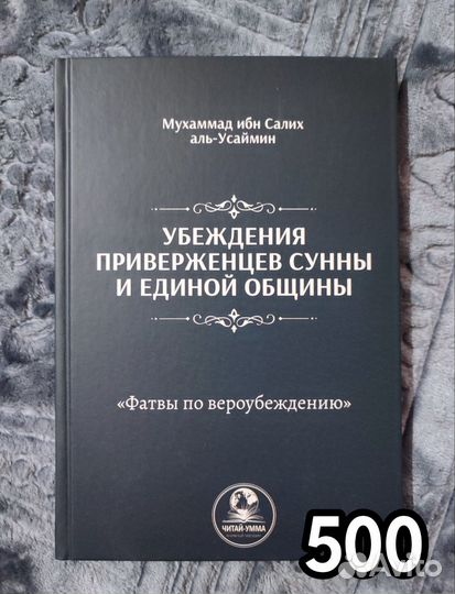 Исламские книги