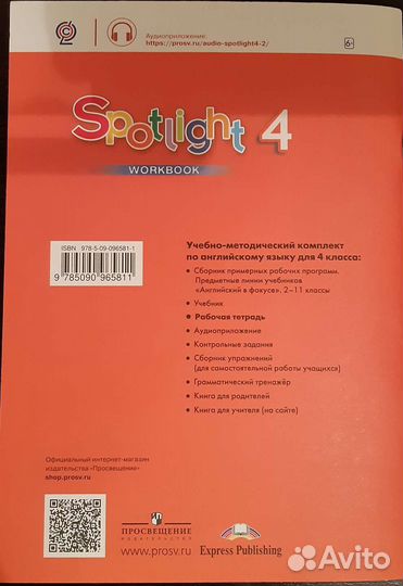 Рабочие тетради 4 класс
