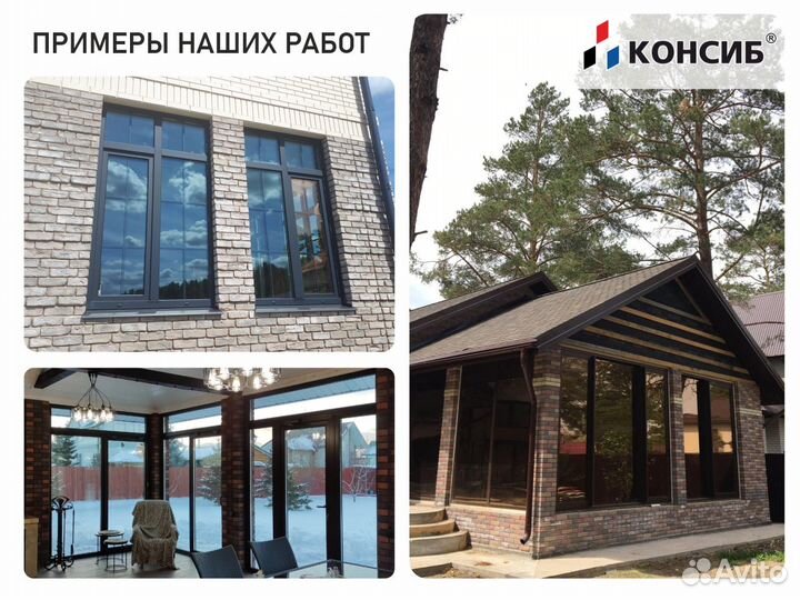 Пластиковые окна, с установкой