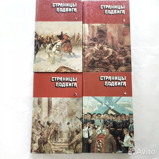 Книги из СССР, Словарь, роман