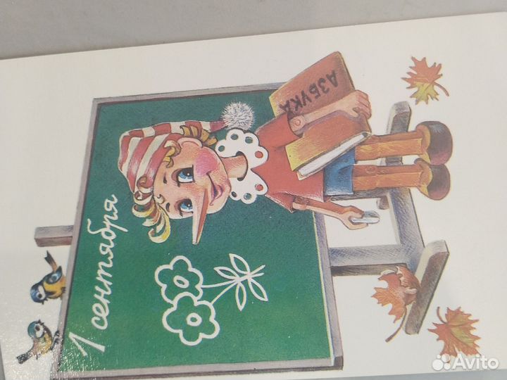 Открытки с 1 сентября