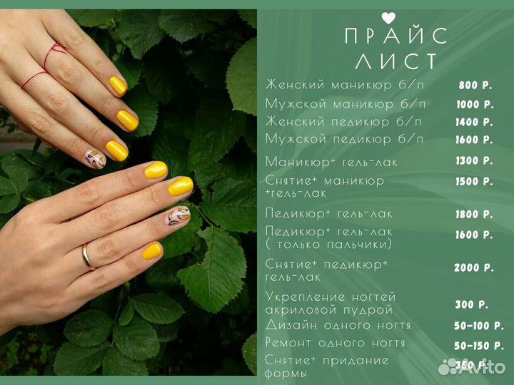 Маникюр, Педикюр, Покрытие гель лаком, Наращивание