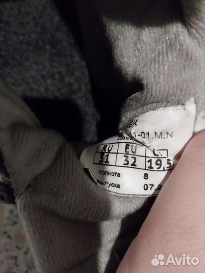 Лыжные ботинки