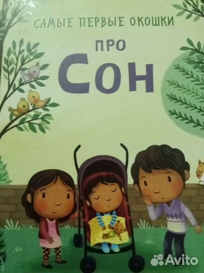 Книги с окошками детям