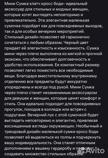 Мини сумка клатч кросс боди