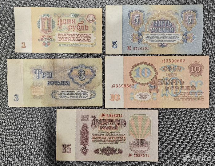 Банкноты 1961 набор из 5 штук