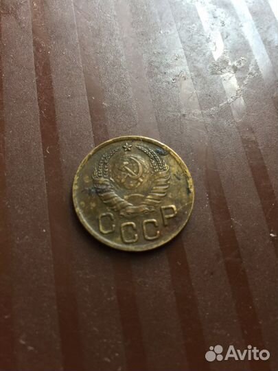 3 копейки 1940