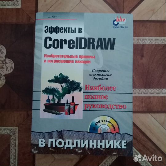 Книги по компьютерному дизайну и проектированию