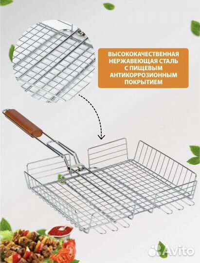 Решетка гриль из нержавейки