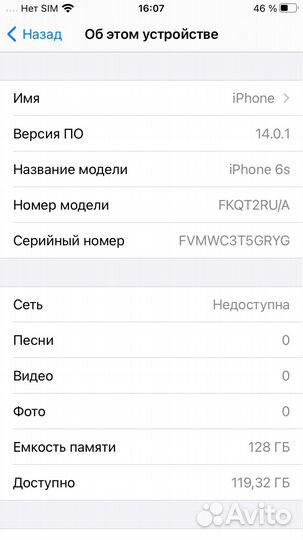iPhone 6S, 128 ГБ