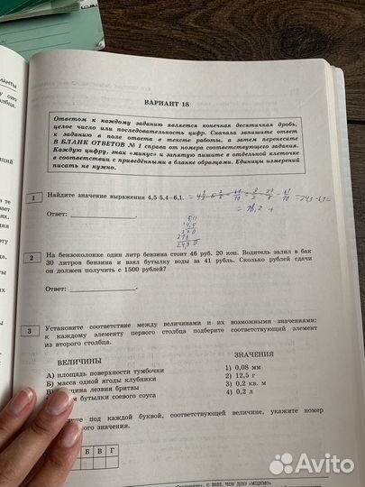 Егэ математика общество русский 2022