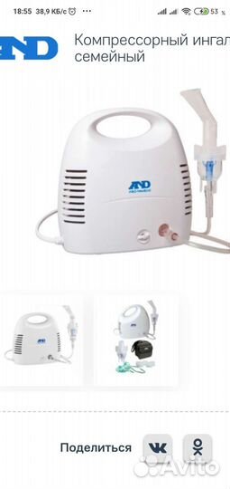 Компрессорный медицинский ингалятор небулайзер