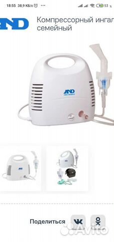 Компрессорный медицинский ингалятор небулайзер