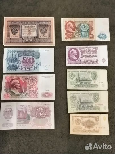 Банкноты СССР