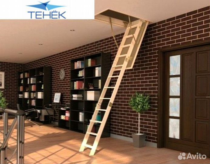 Чердачная лестница