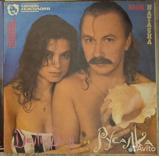 Русский поп винил