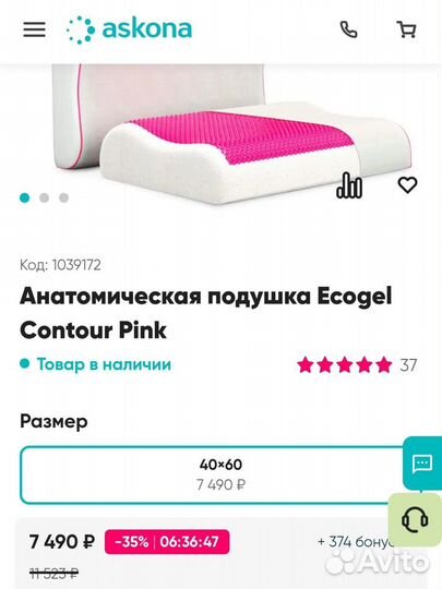 Подушка новая askona ecogel