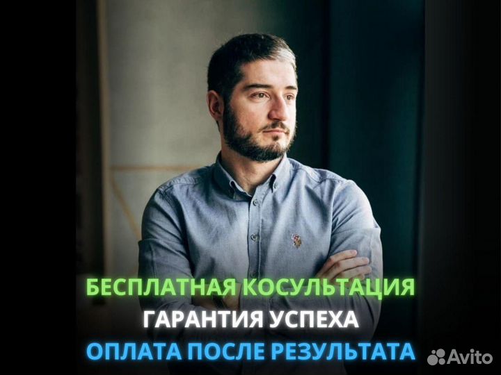 Банкротство физических лиц под ключ