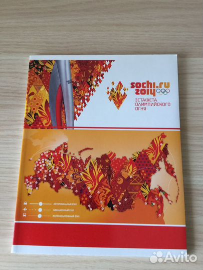 Тетради Олимпиада Сочи 2014