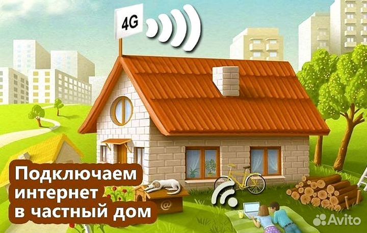 Интернет для частного дома в Адыгее