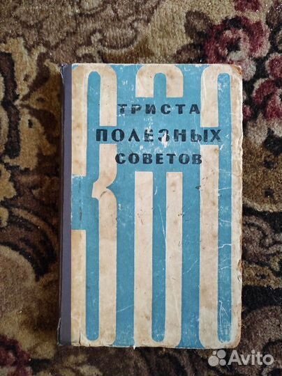 Книги СССР