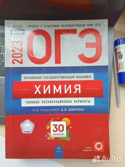 Решебники для подготовки к Огэ