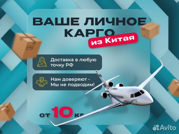 Карго доставка товаров из Китая от 100 кг