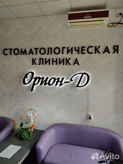 Врач стоматолог