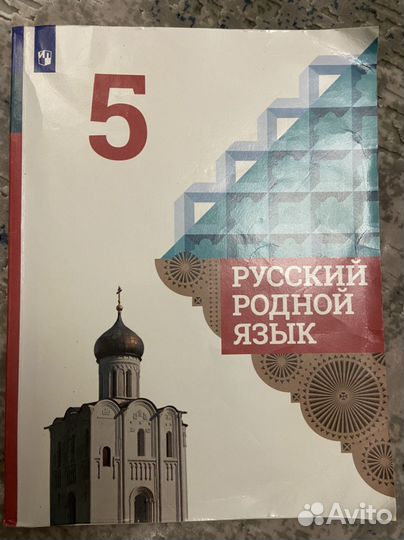 Комплект книг 5 класса