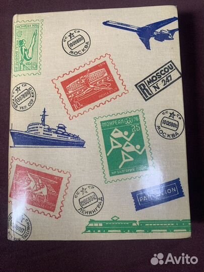 Коллекционные марки СССР