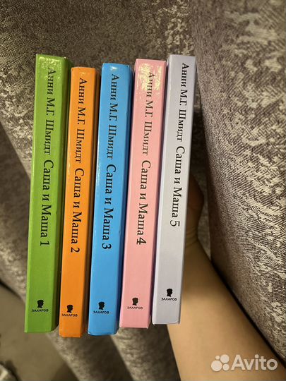 5 томов Анны Шмидт 