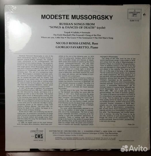 Винил. Петр Ильич Чайковский, Модест Мусоргский