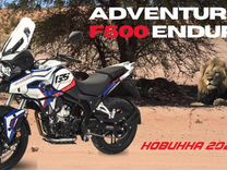 Мотоцикл Motoland 500 enduro adventure F500