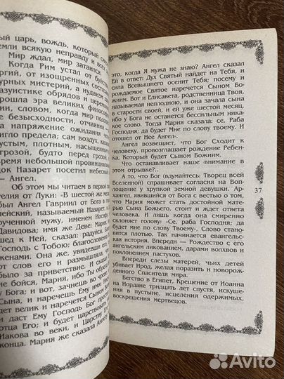 Знакомьтесь: Православие. Пархоменко