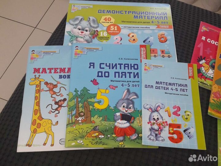 Учебник Пособия Колесниковой